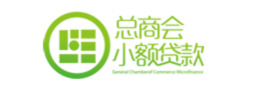 总商会小贷