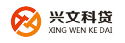 兴文科贷