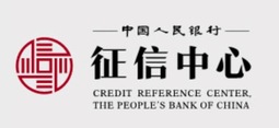 中国人民银行征信中心